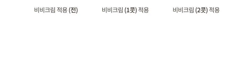 [NEW 뉴트럴 소프트 베이지] 피몽쉐 아쿠아 블레미쉬 커버 밤 20ml 상세페이지 47